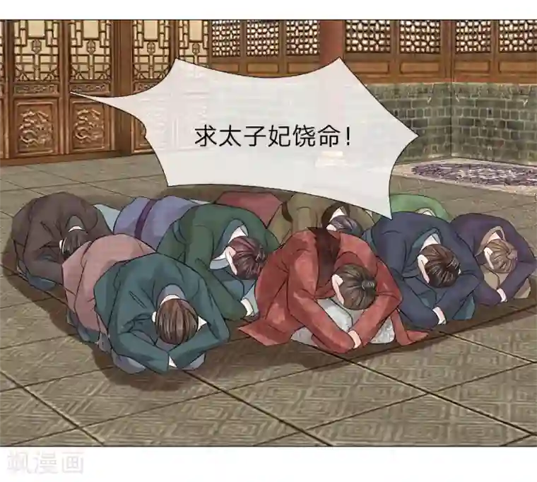 盛世帝后第54话 凯旋归来