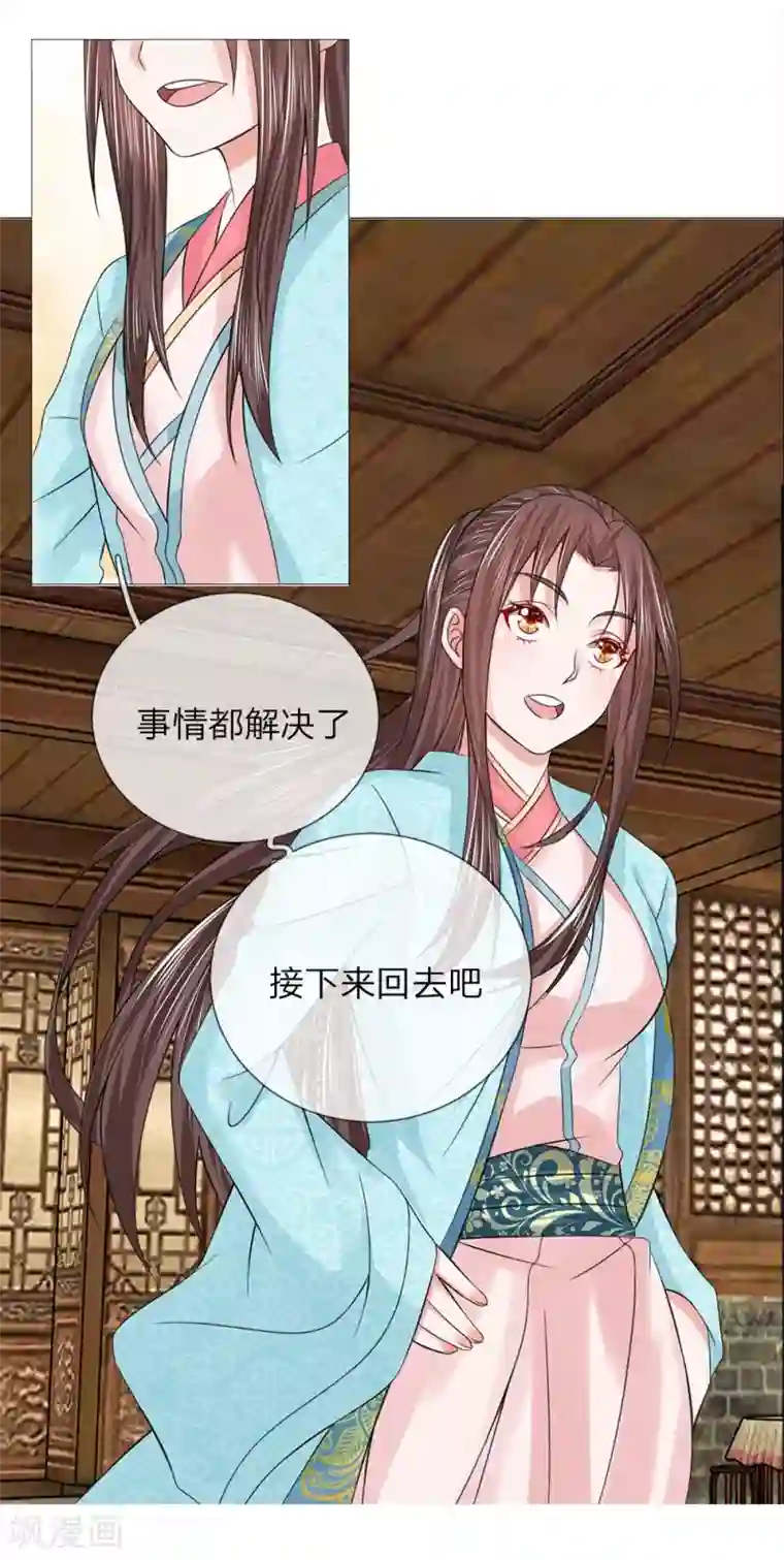 盛世帝后第54话 凯旋归来