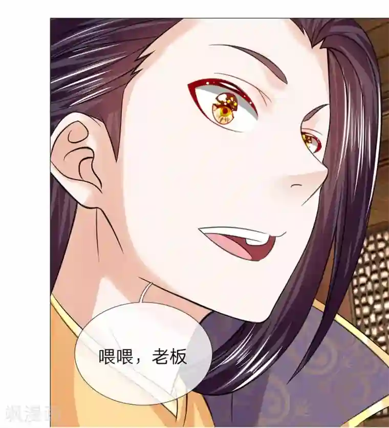 盛世帝后第54话 凯旋归来