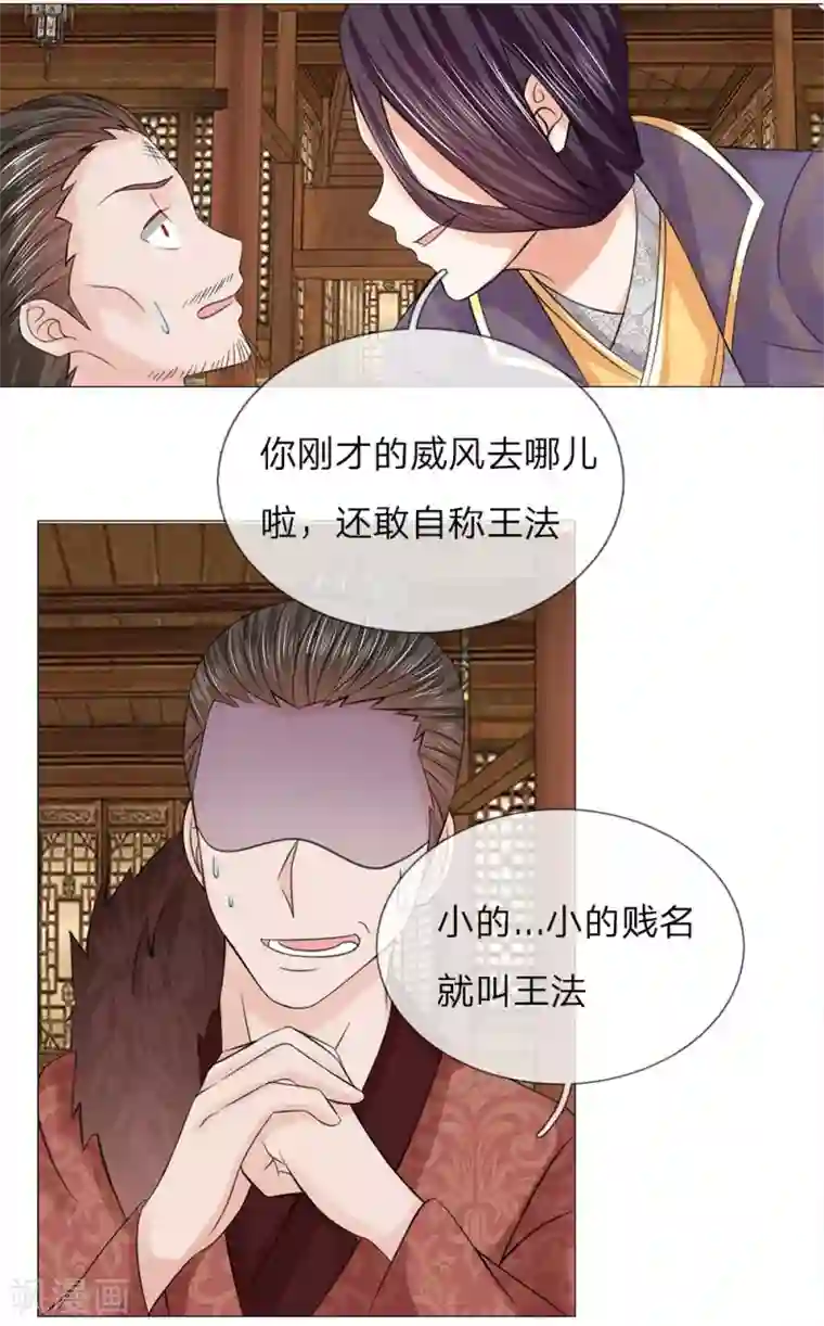 盛世帝后第54话 凯旋归来