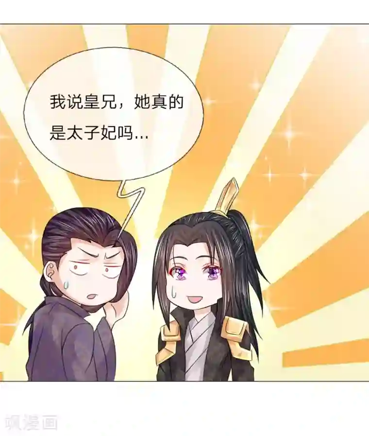 盛世帝后第54话 凯旋归来