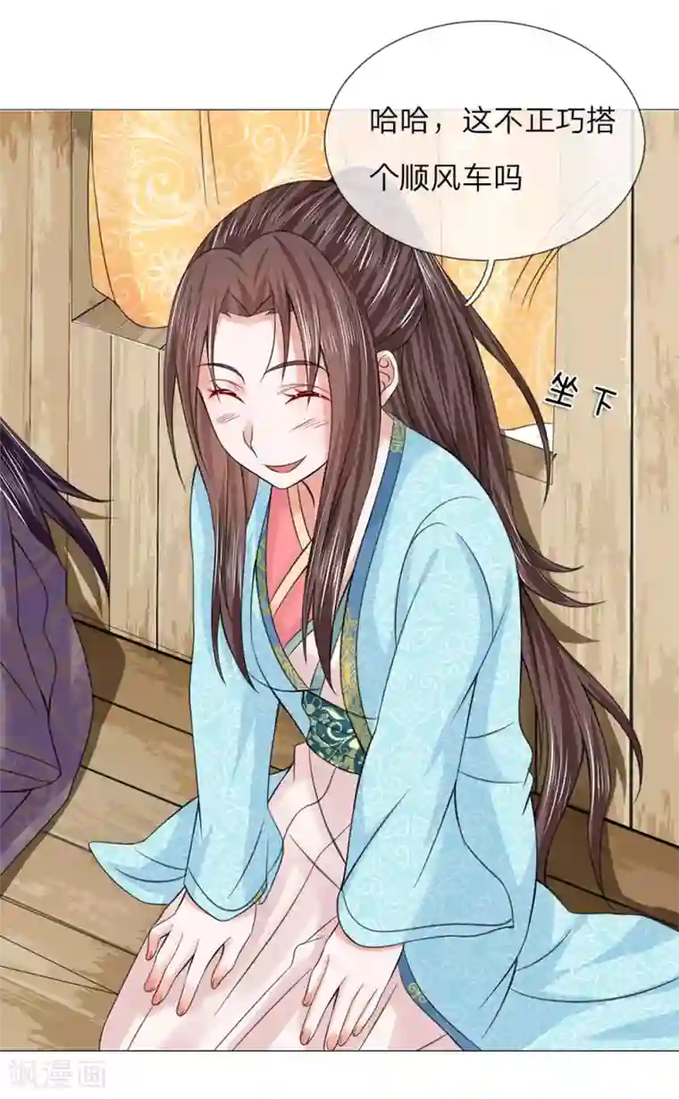 有把妓女弄高潮的第55话 搭顺风车