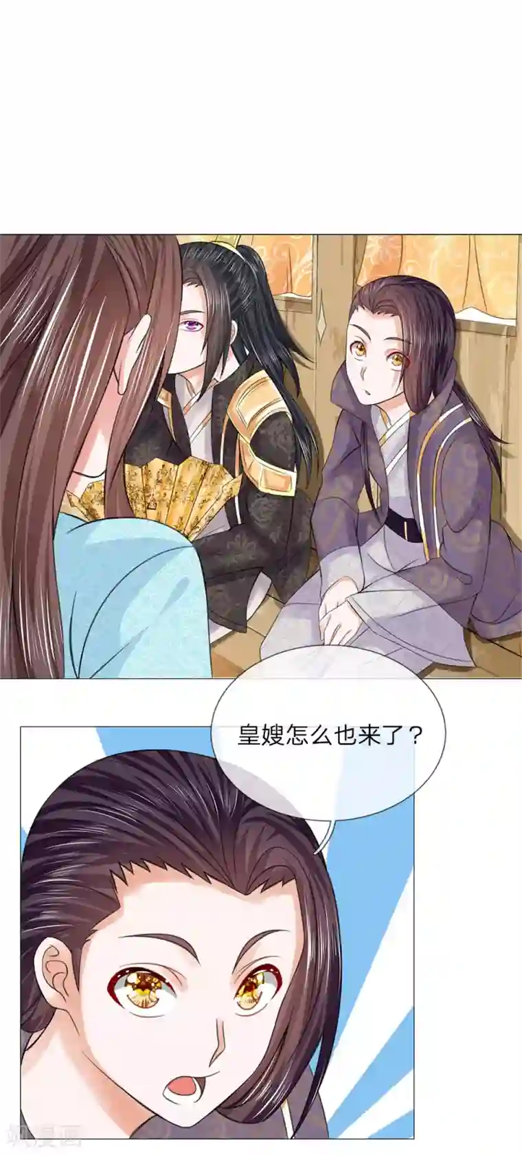 盛世帝后第55话 搭顺风车