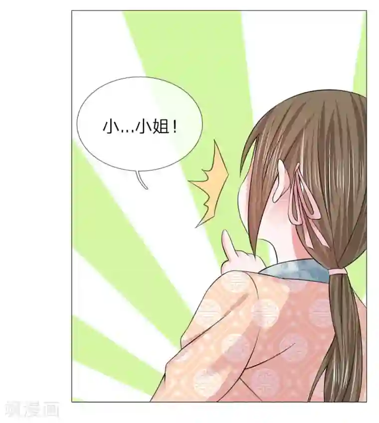 盛世帝后第56话 又是嬷嬷！