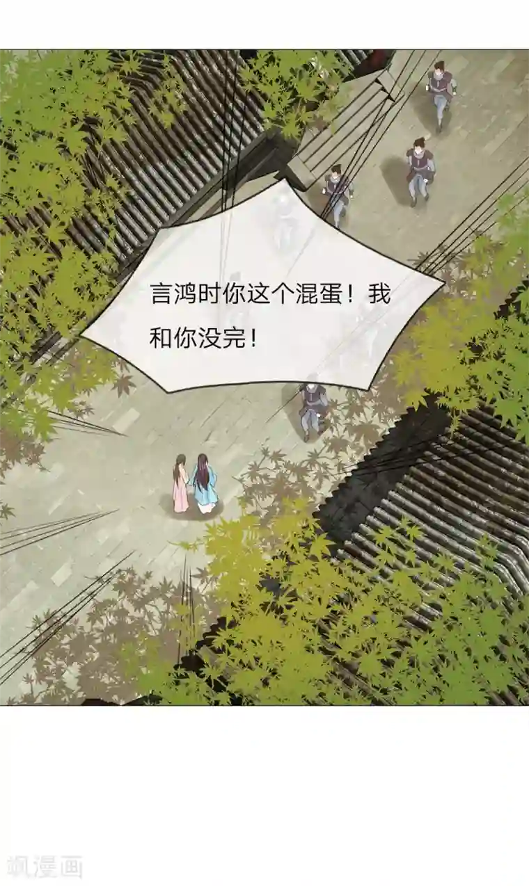 盛世帝后第56话 又是嬷嬷！