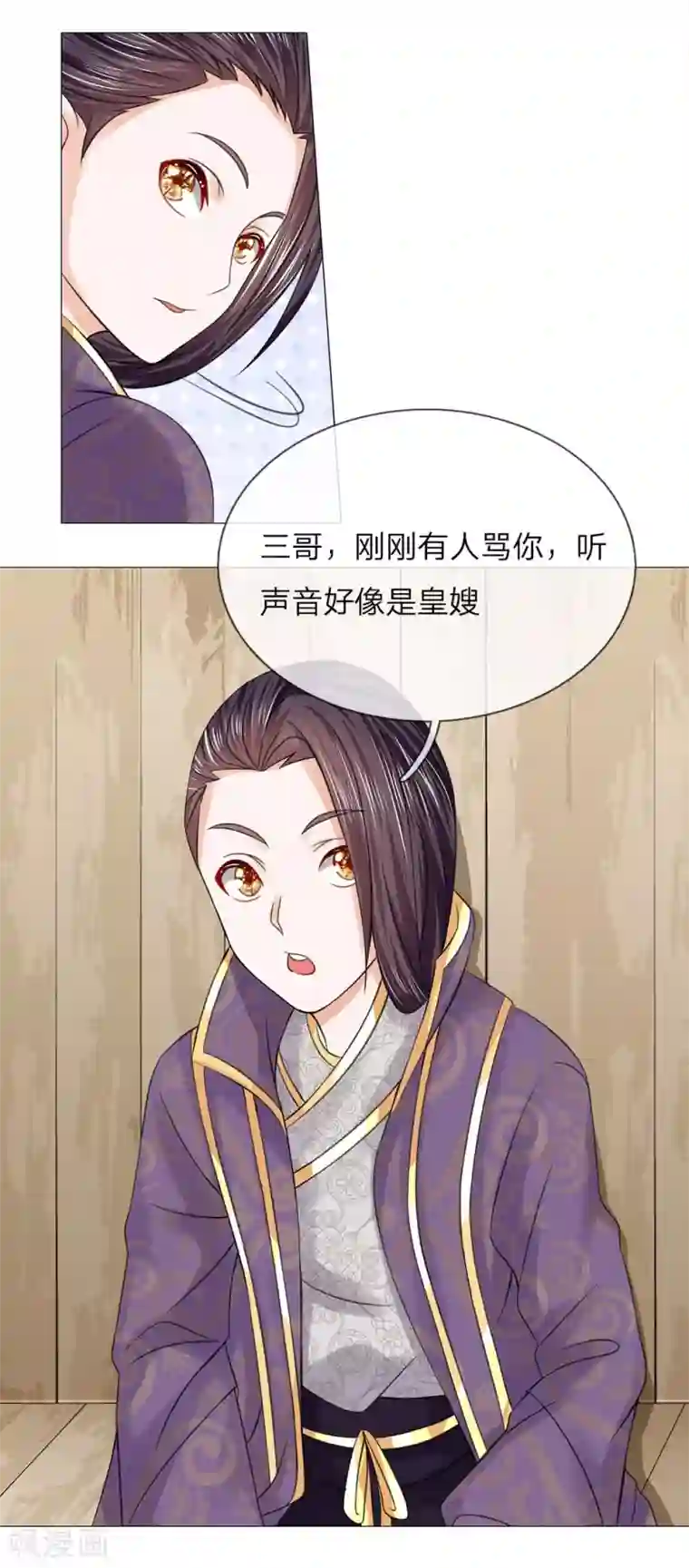 盛世帝后第56话 又是嬷嬷！