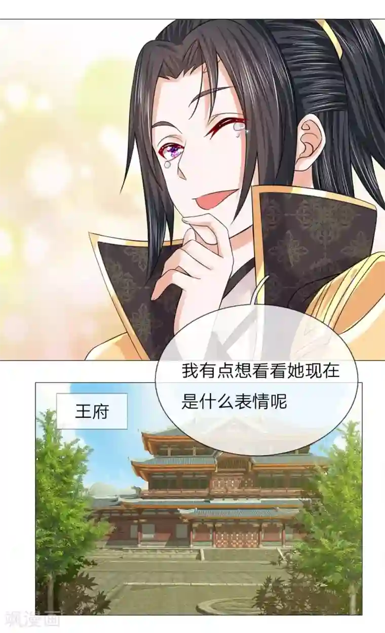 盛世帝后第56话 又是嬷嬷！