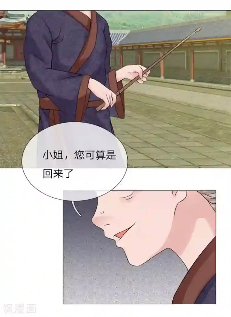 盛世帝后第56话 又是嬷嬷！