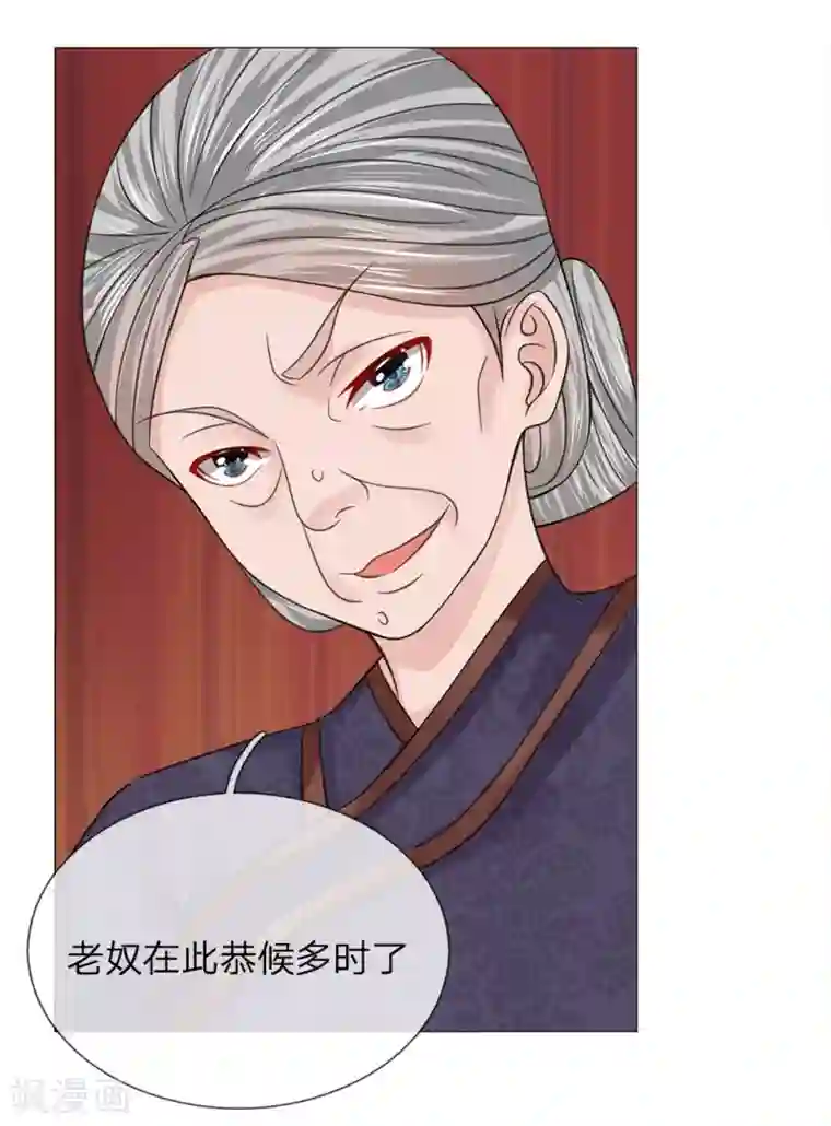 盛世帝后第56话 又是嬷嬷！