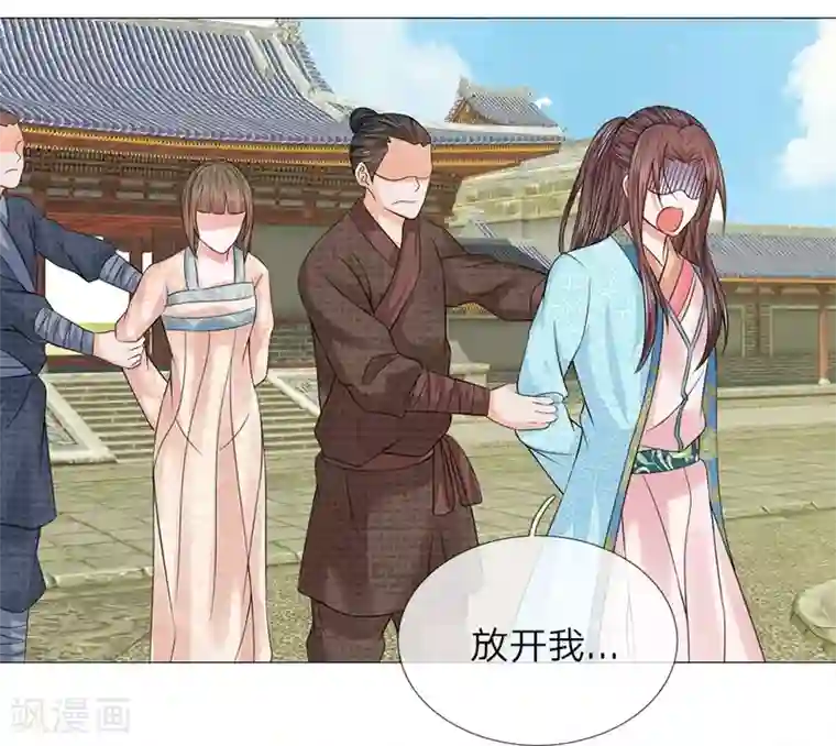 盛世帝后第56话 又是嬷嬷！