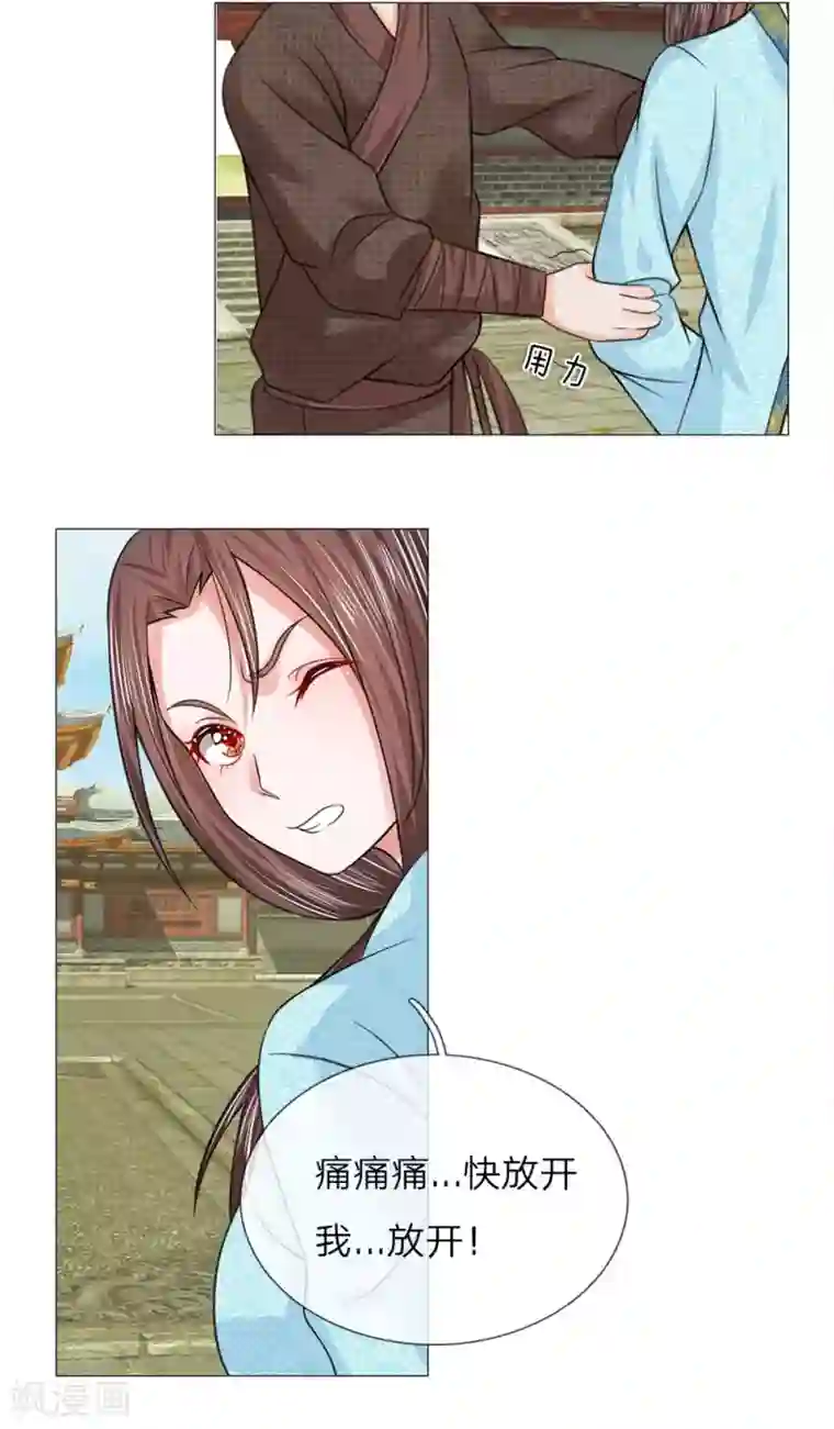 盛世帝后第56话 又是嬷嬷！