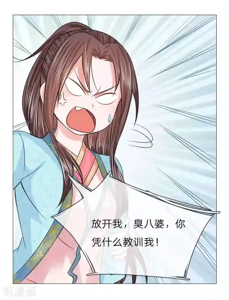 盛世帝后第56话 又是嬷嬷！