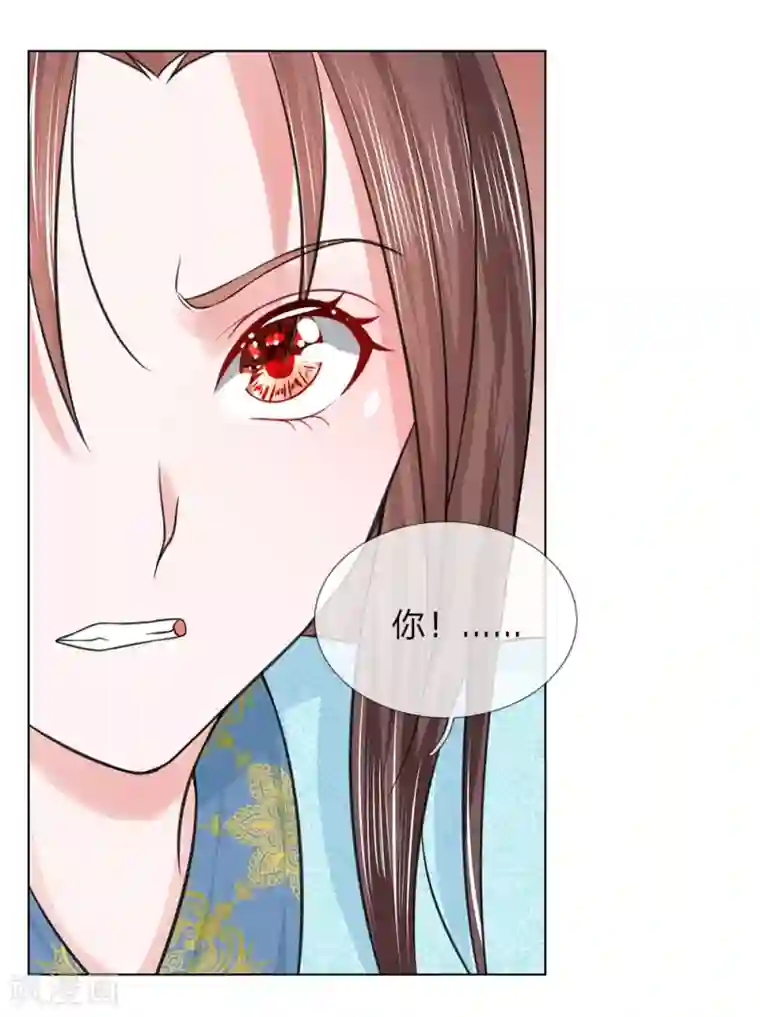 盛世帝后第56话 又是嬷嬷！