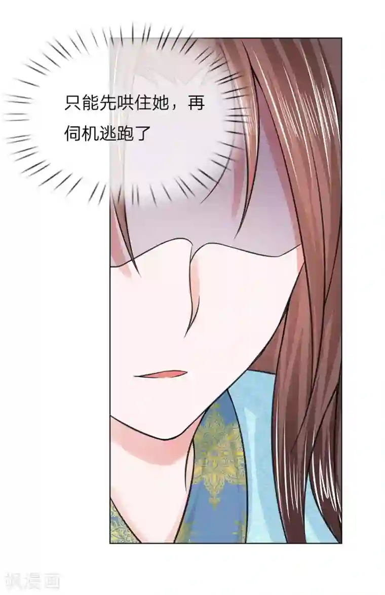 盛世帝后第56话 又是嬷嬷！