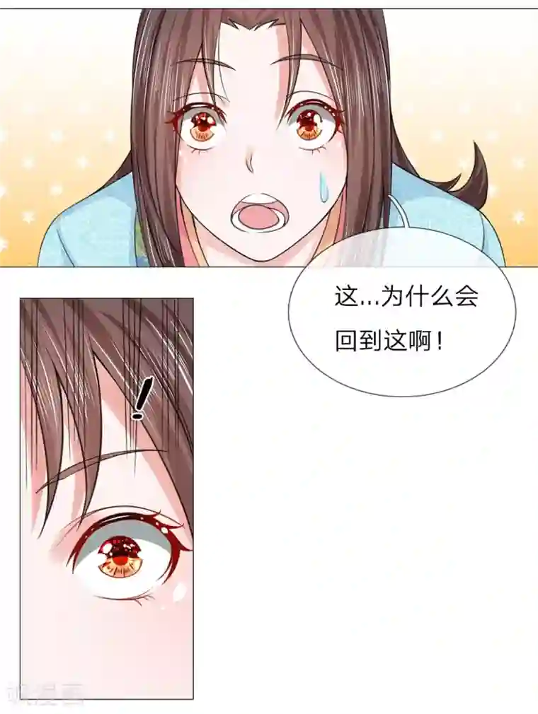 盛世帝后第56话 又是嬷嬷！