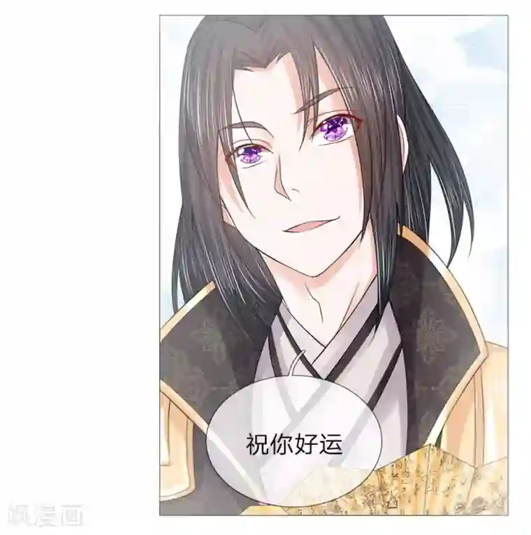 盛世帝后第56话 又是嬷嬷！