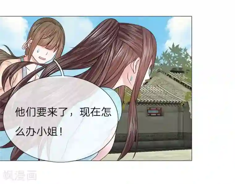 盛世帝后第56话 又是嬷嬷！