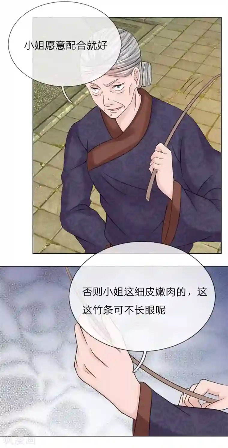 盛世帝后第57话 他们欺负我