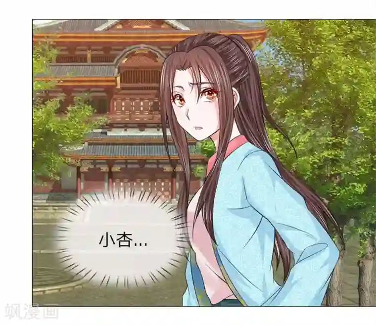 盛世帝后第57话 他们欺负我