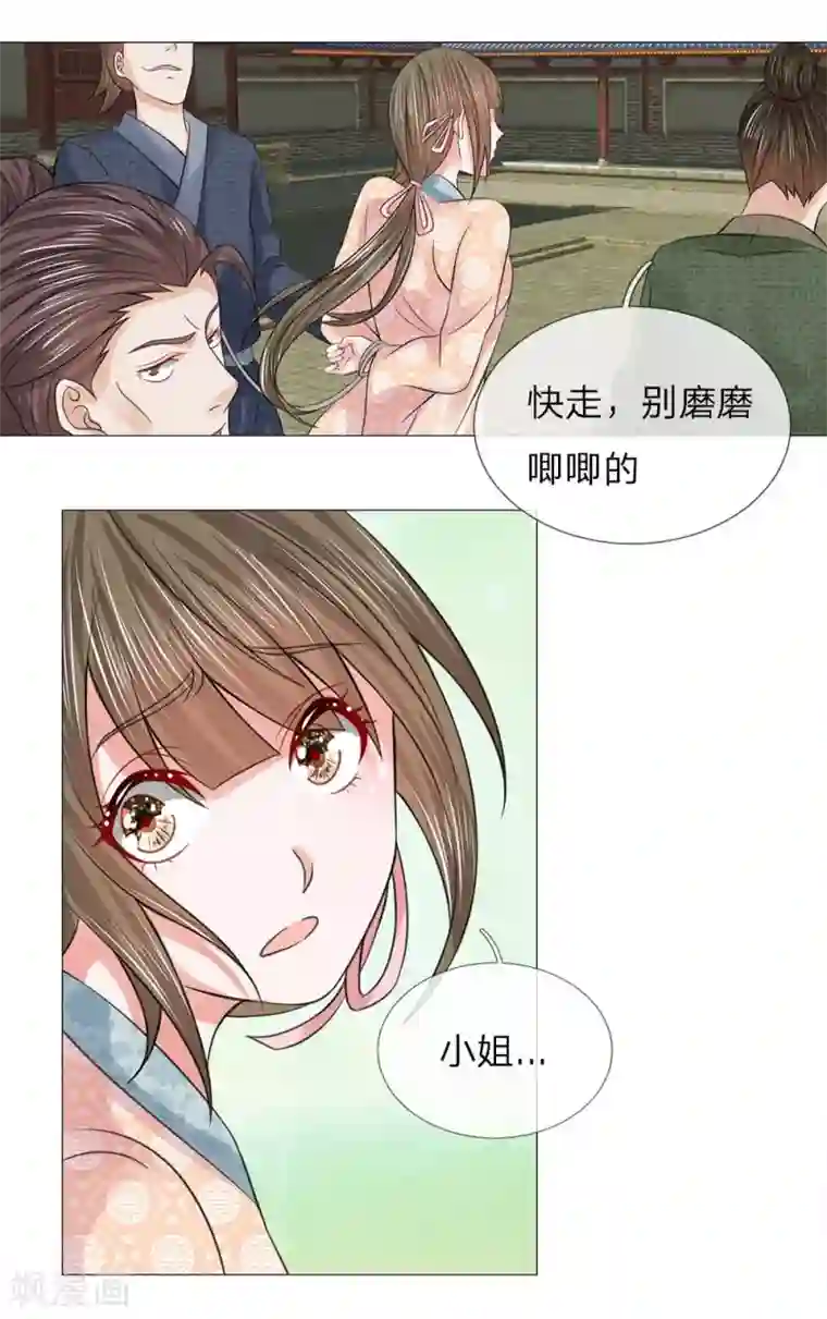 盛世帝后第57话 他们欺负我