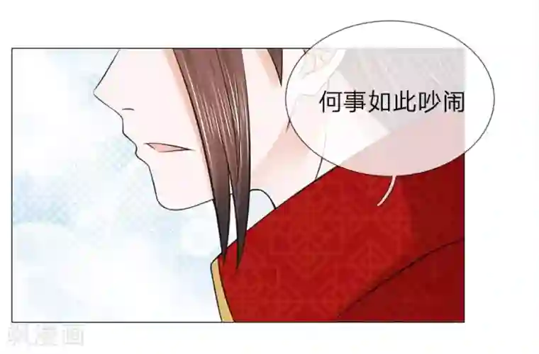 盛世帝后第57话 他们欺负我