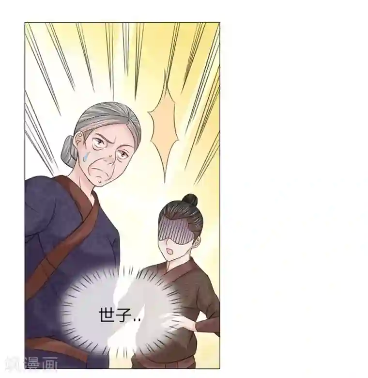 盛世帝后第57话 他们欺负我