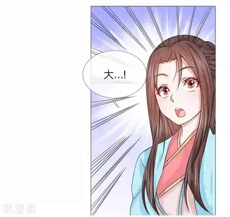 盛世帝后第57话 他们欺负我