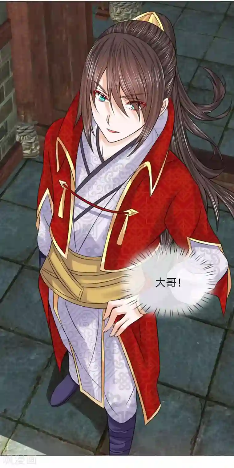 盛世帝后第57话 他们欺负我