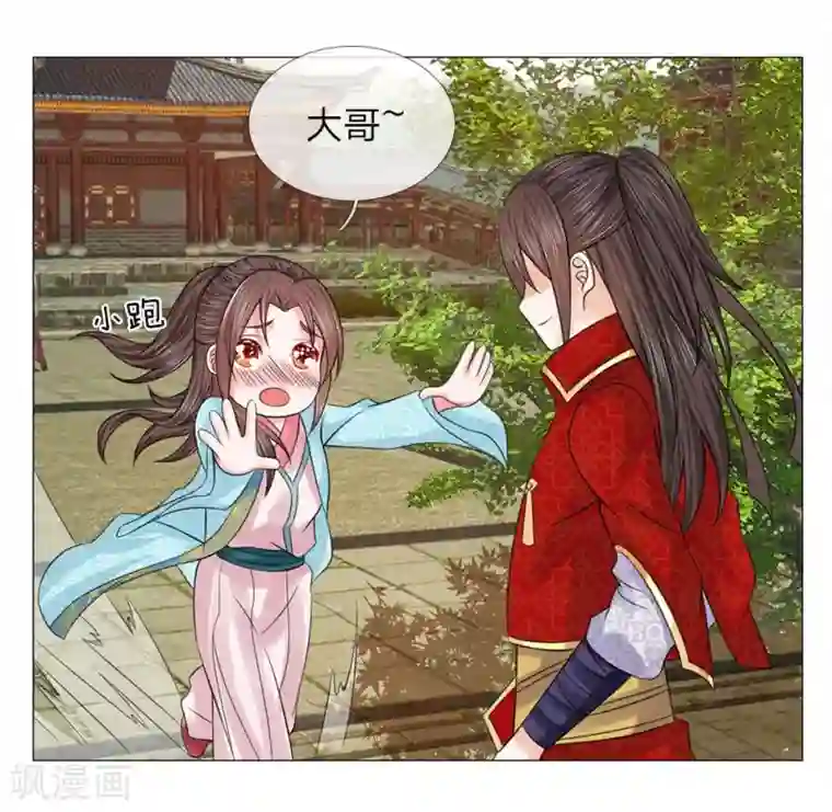 盛世帝后第57话 他们欺负我