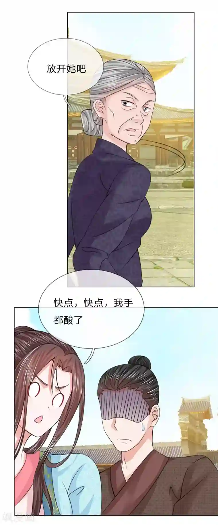 盛世帝后第57话 他们欺负我