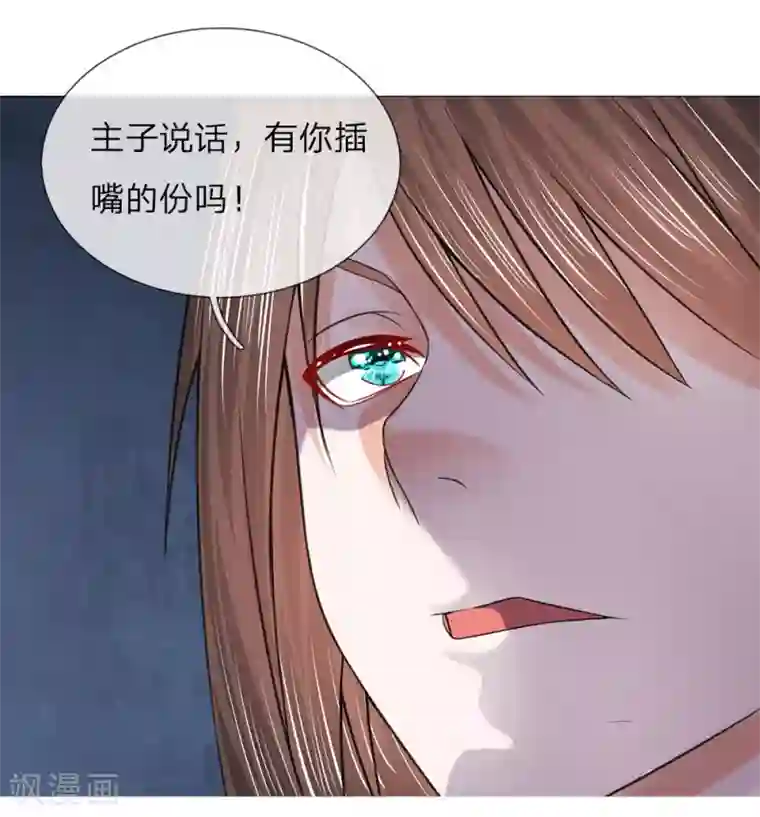 盛世帝后第57话 他们欺负我