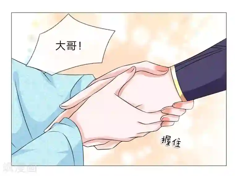 盛世帝后第57话 他们欺负我