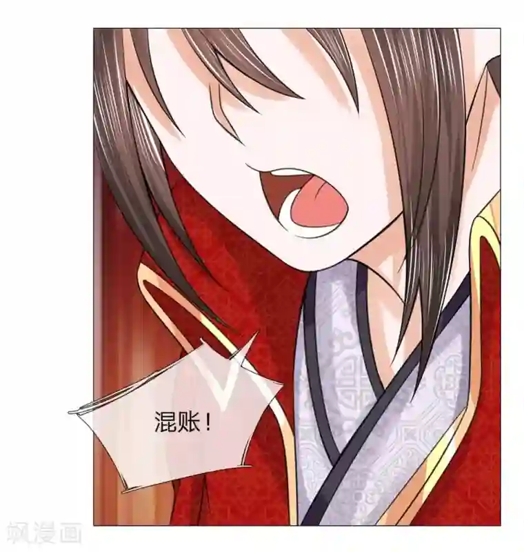 盛世帝后第57话 他们欺负我