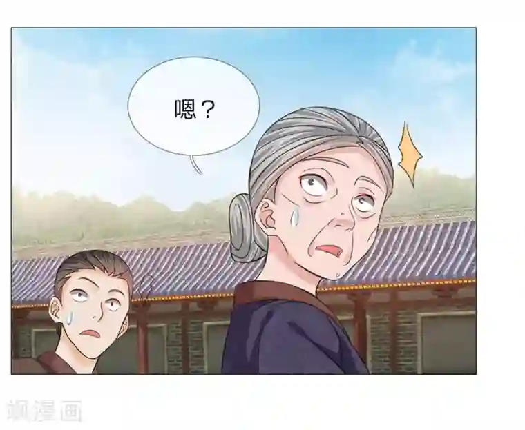 盛世帝后第57话 他们欺负我