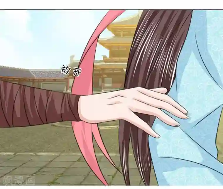 盛世帝后第57话 他们欺负我