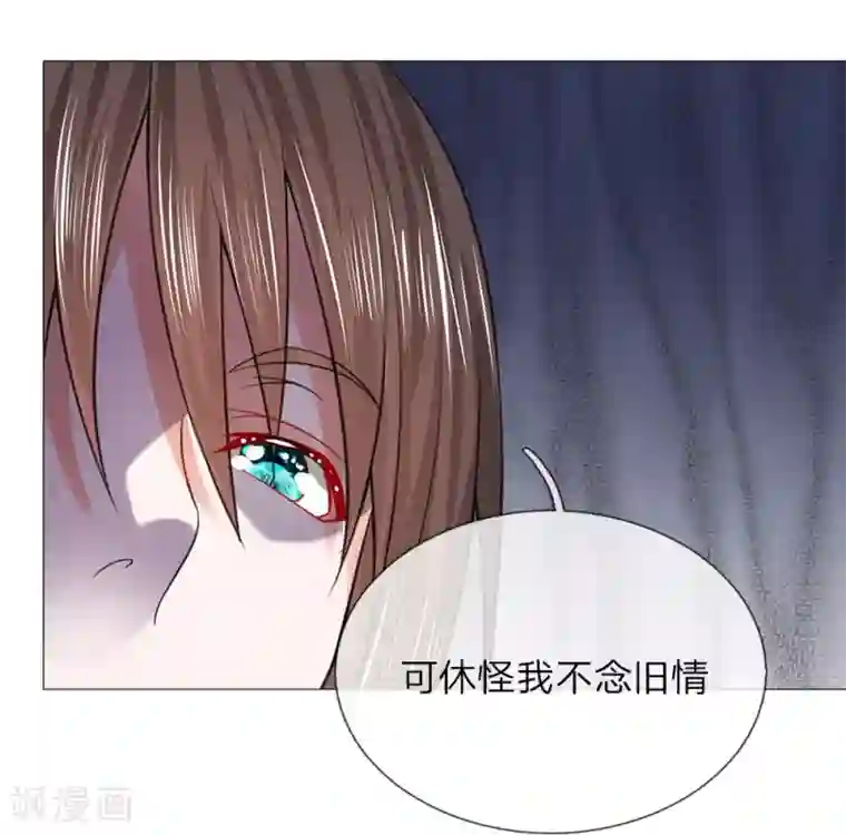 盛世帝后第57话 他们欺负我