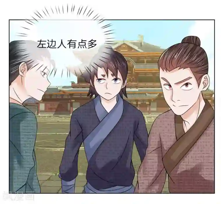 盛世帝后第57话 他们欺负我