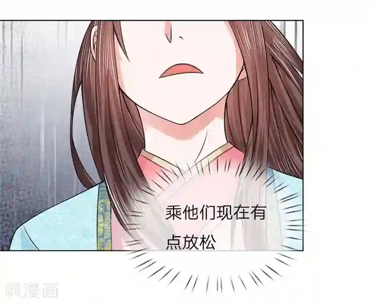 盛世帝后第57话 他们欺负我