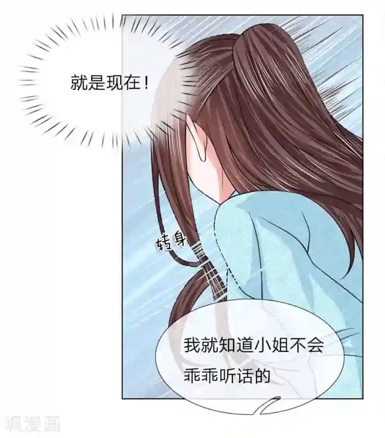 盛世帝后第57话 他们欺负我