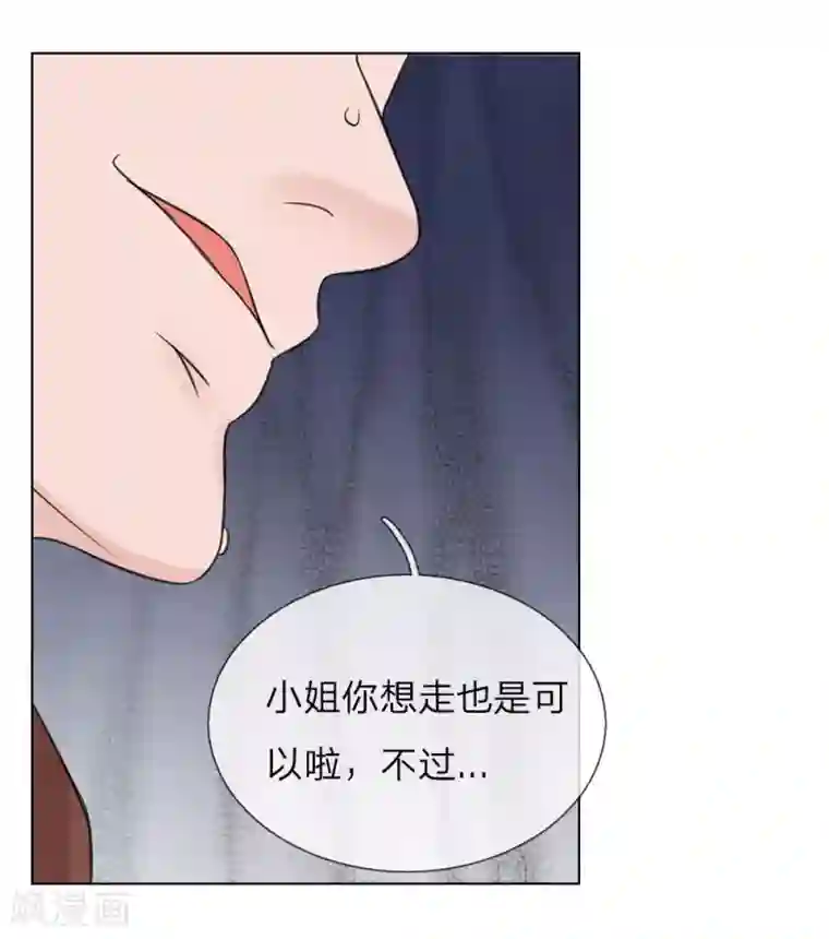 盛世帝后第57话 他们欺负我