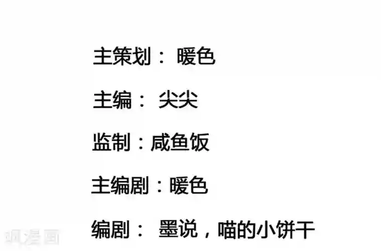 盛世帝后第58话 都是三皇子