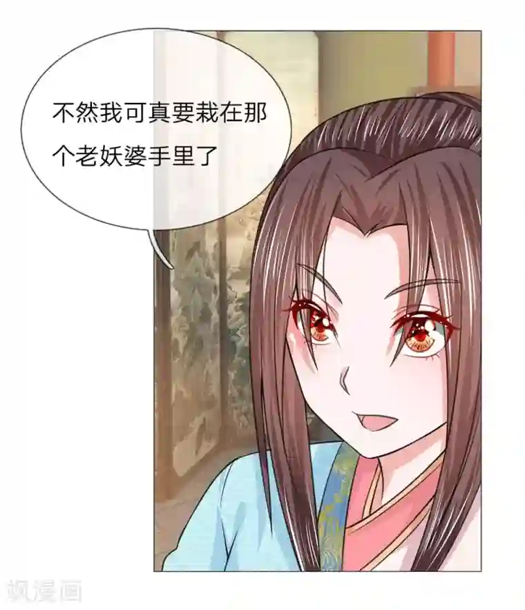 盛世帝后第58话 都是三皇子