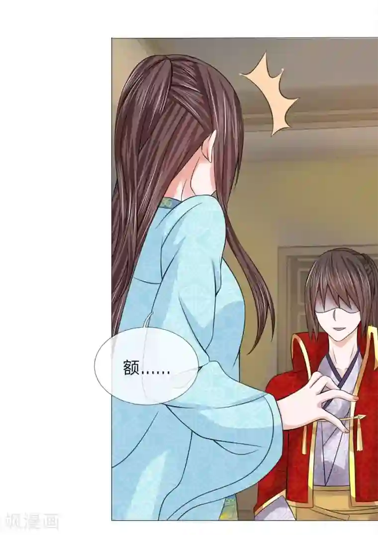 盛世帝后第58话 都是三皇子