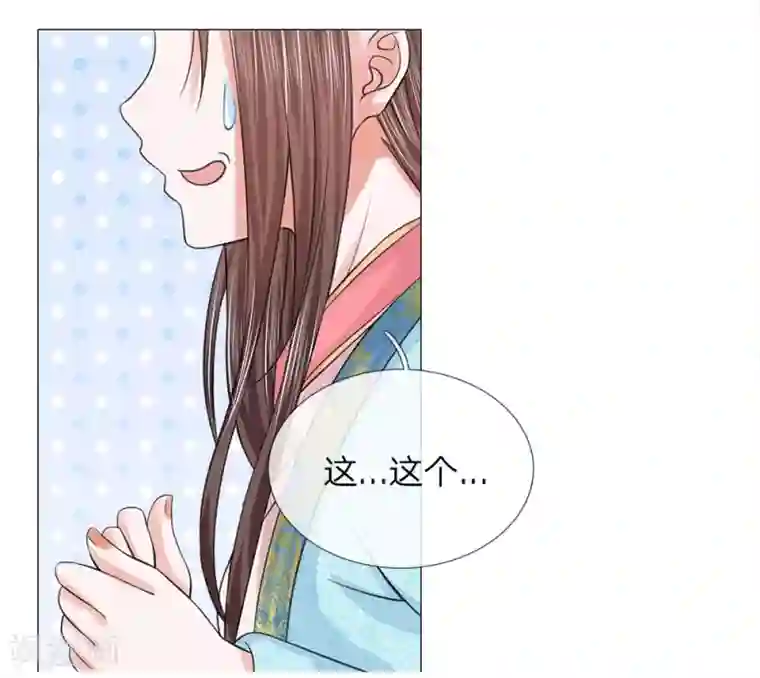 盛世帝后第58话 都是三皇子