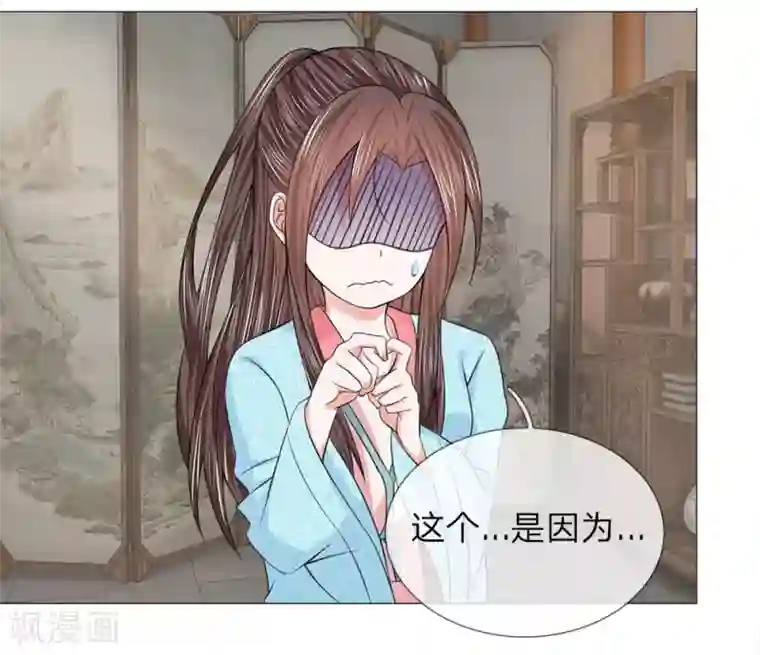 盛世帝后第58话 都是三皇子