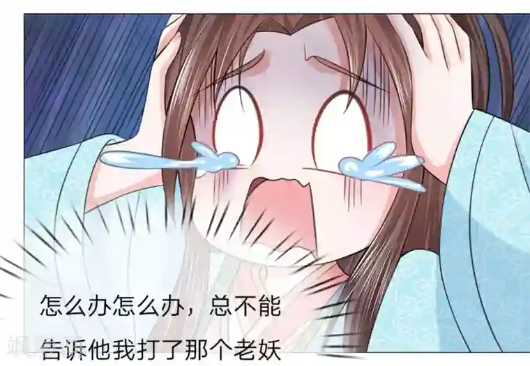 盛世帝后第58话 都是三皇子