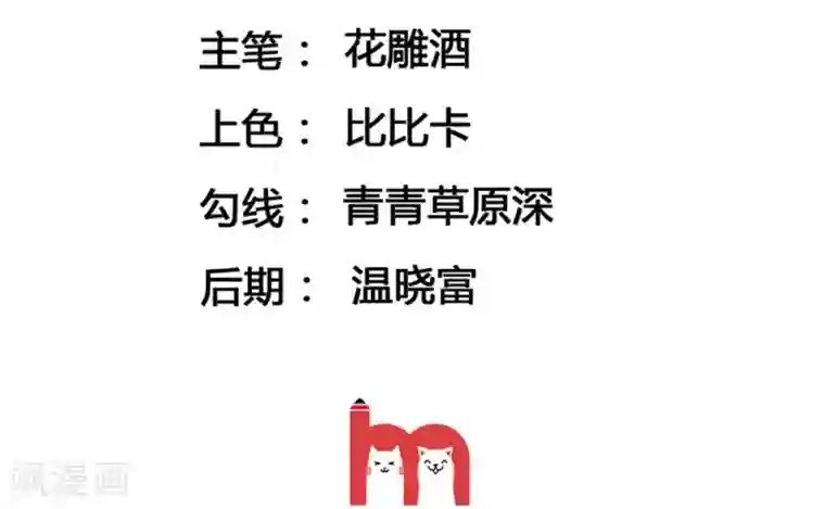 盛世帝后第58话 都是三皇子