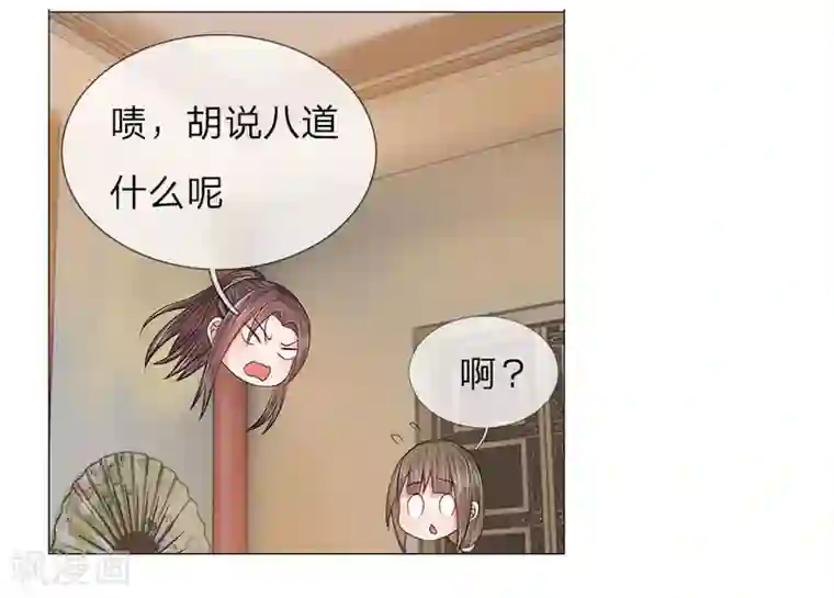 盛世帝后第58话 都是三皇子