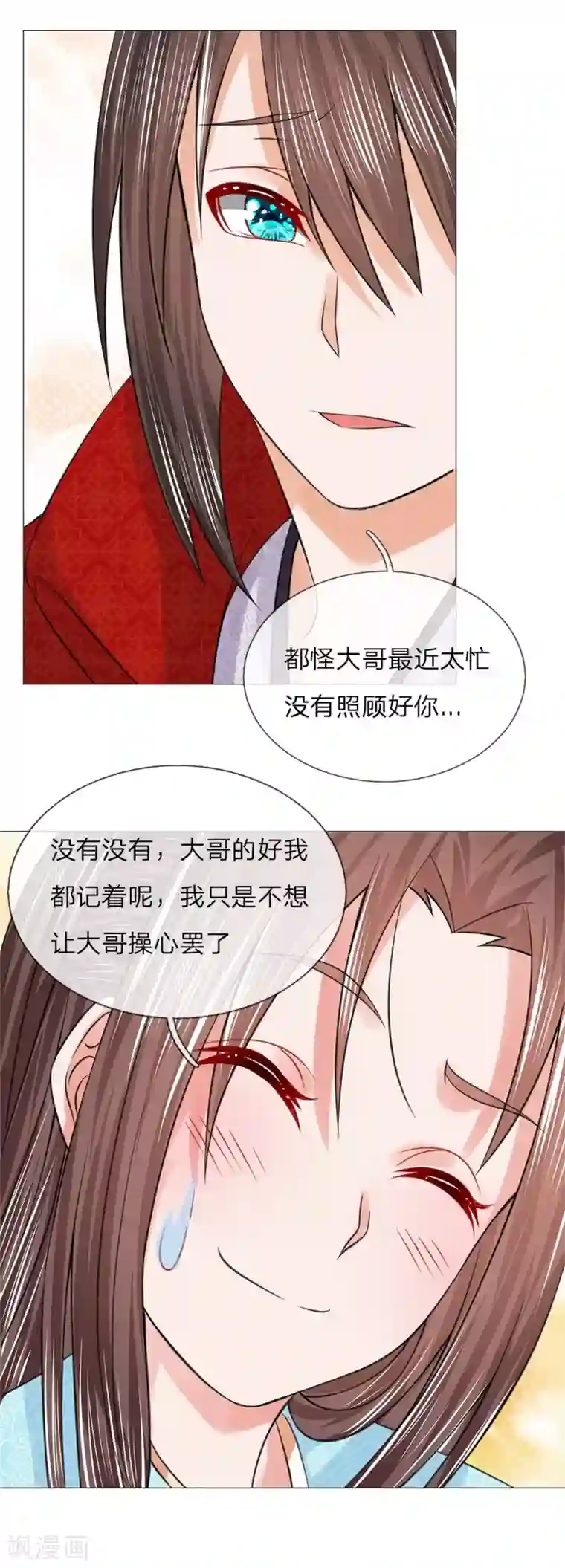 盛世帝后第58话 都是三皇子