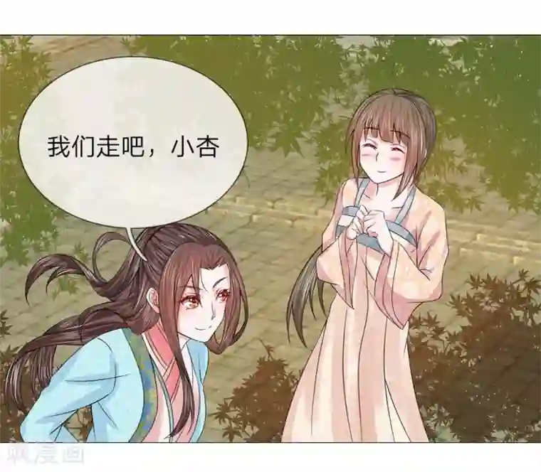 盛世帝后第58话 都是三皇子